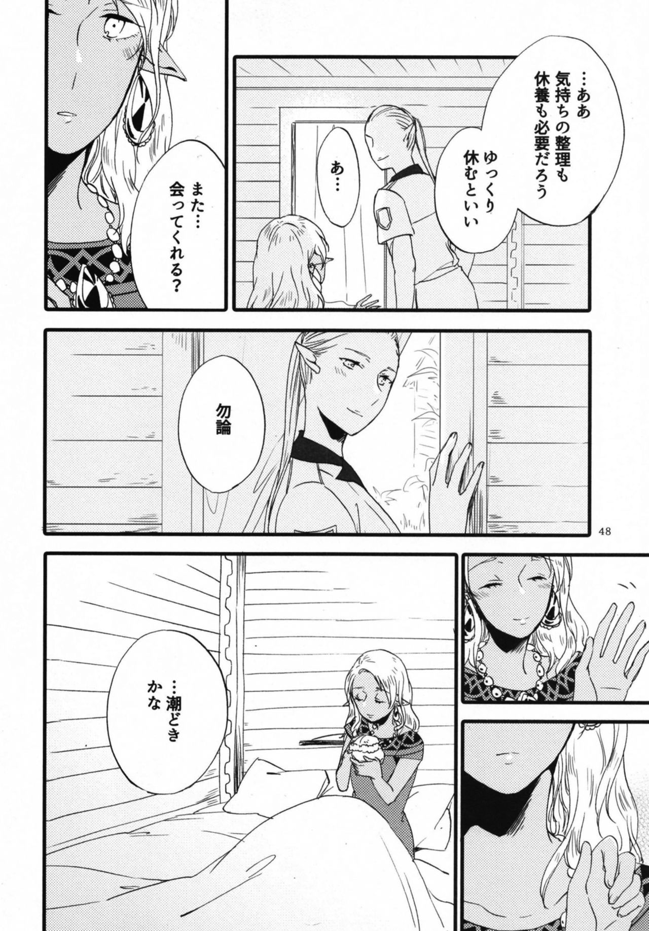 [Niratama (Sekihara, Hiroto)] Anata ni Ai o Anata ni Hana o Yui - Let me give love to you, I will give a flower to you Conclusion [Digital] page 48 full