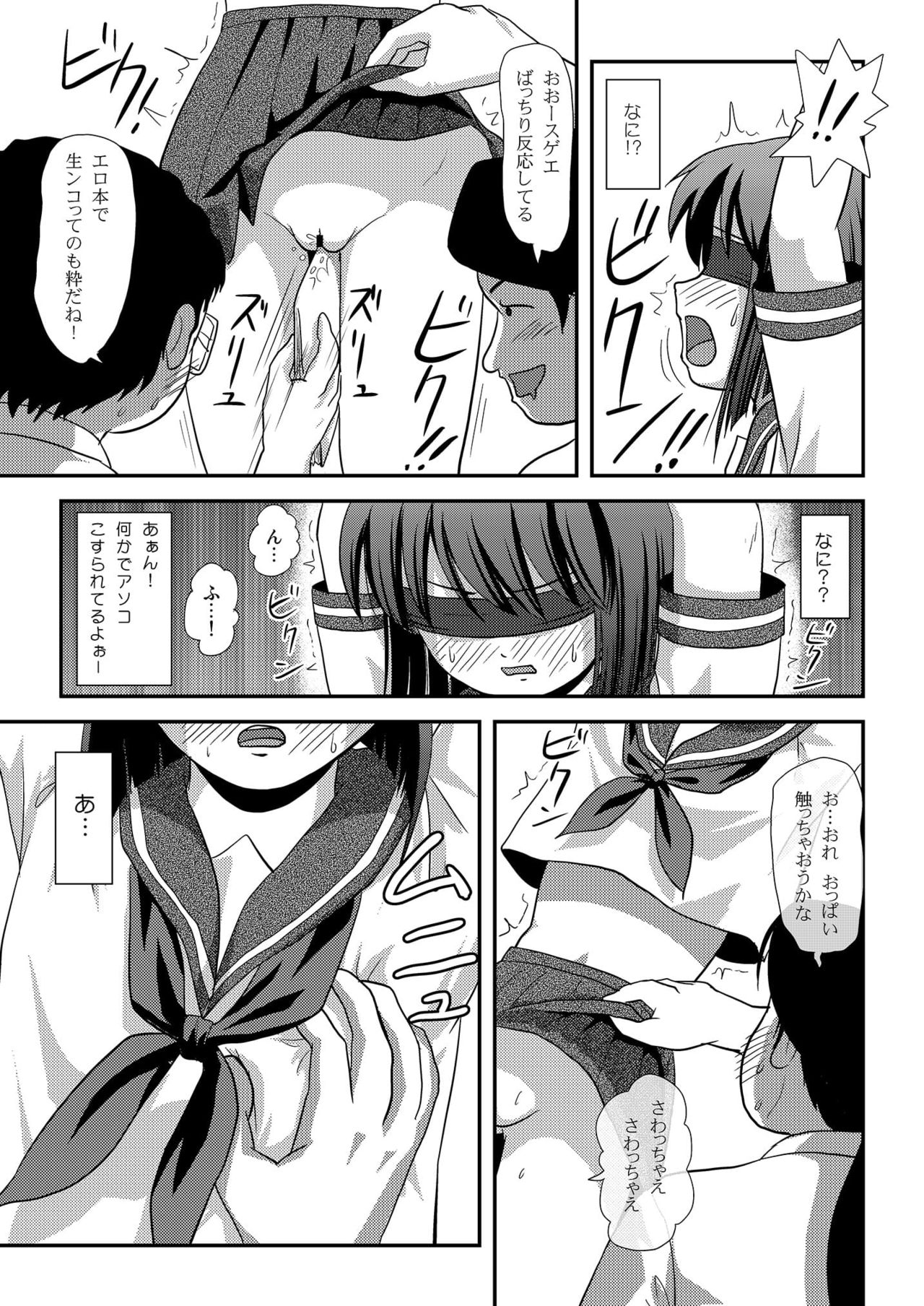 [Chimee House (Takapi)] Sachina no Roshutsu Nikki 2 - Sachina's Public diary 2 [Digital] page 17 full