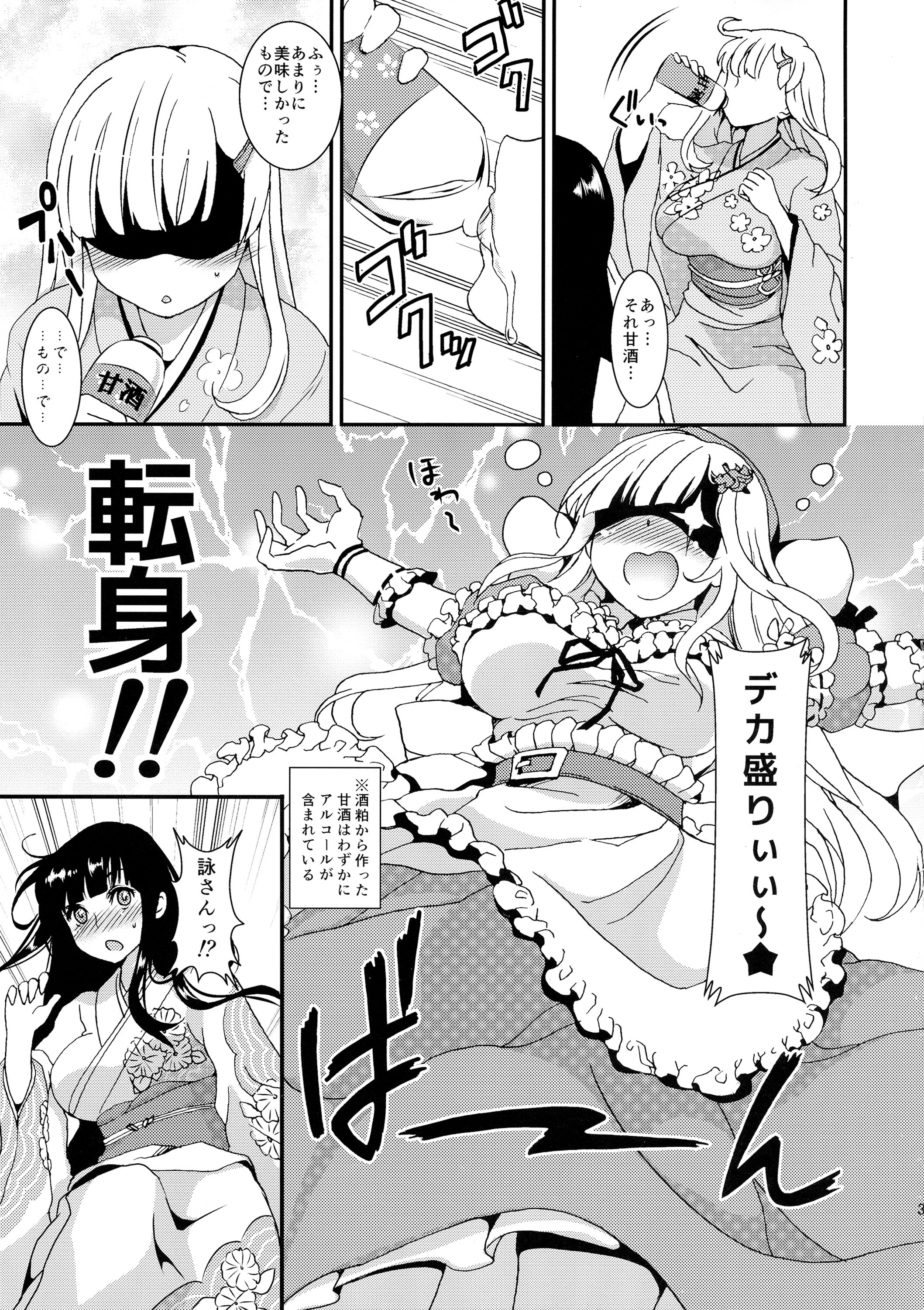 (C87) [Fleur 9 Pri (Kitahara Eiji)] Inran Kagura - Shoujotachi no Inkei - San (Senran Kagura) page 5 full