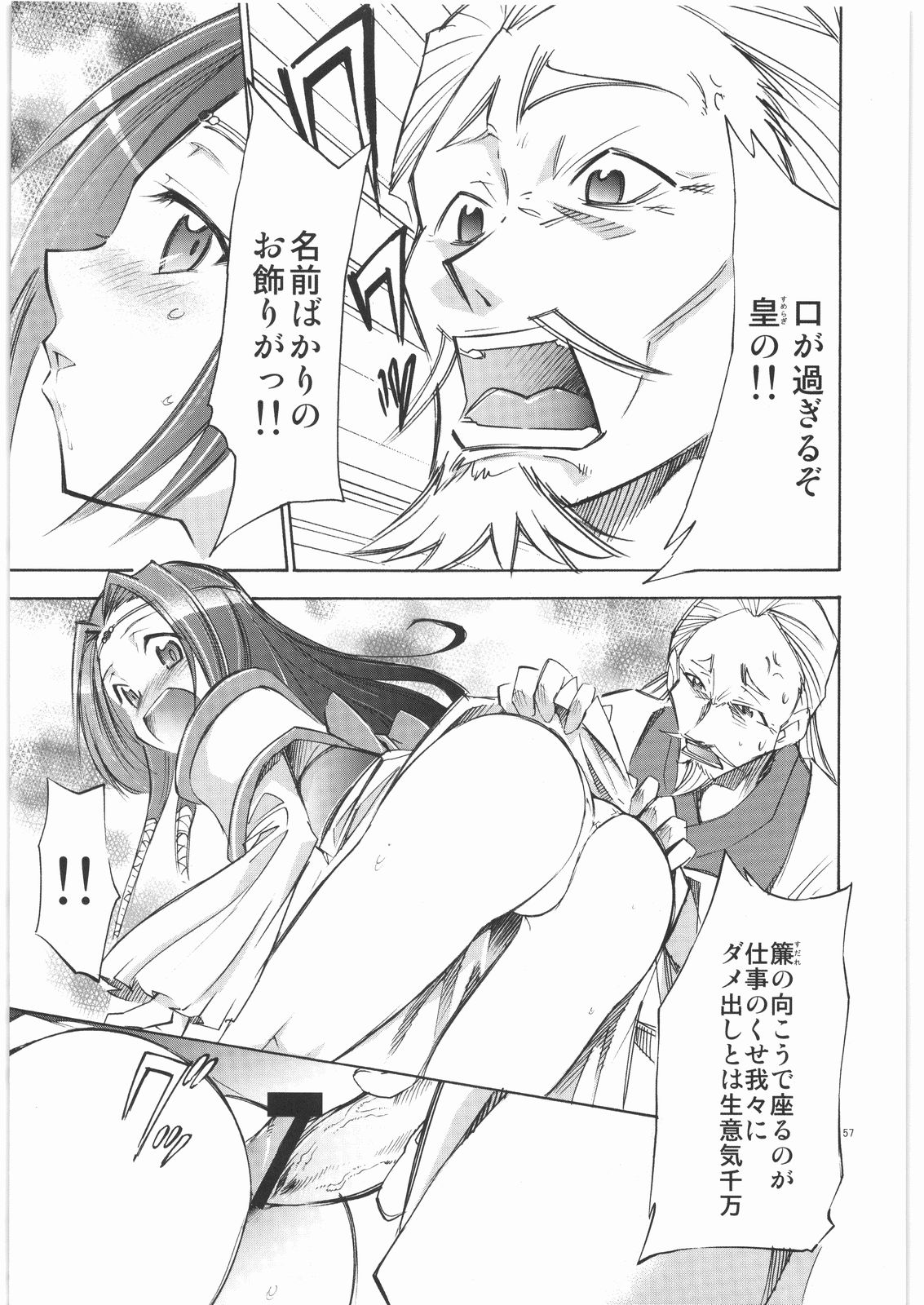 (C72) [AXZ (Various)] Angel's stroke 05 (CODE GEASS: Lelouch of the Rebellion) page 58 full