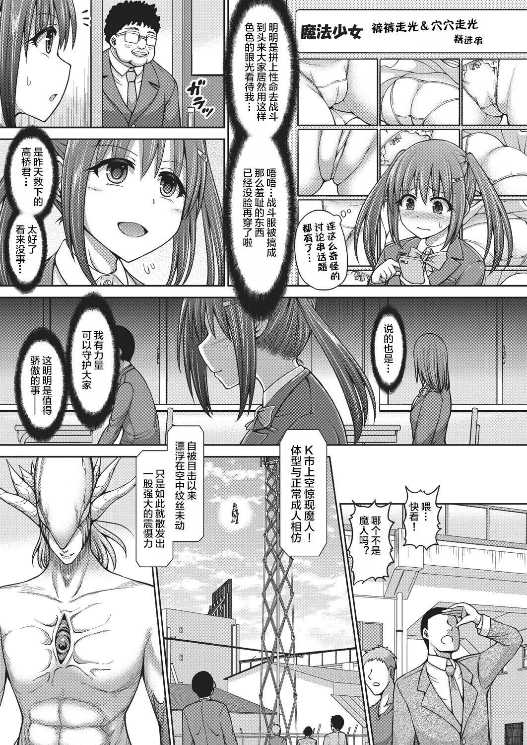 [Hashimura Aoki] Mahou Shoujo Mizuki (COMIC AUN 2018-11) [Chinese] [Lolipoi汉化组] [Digital] page 8 full