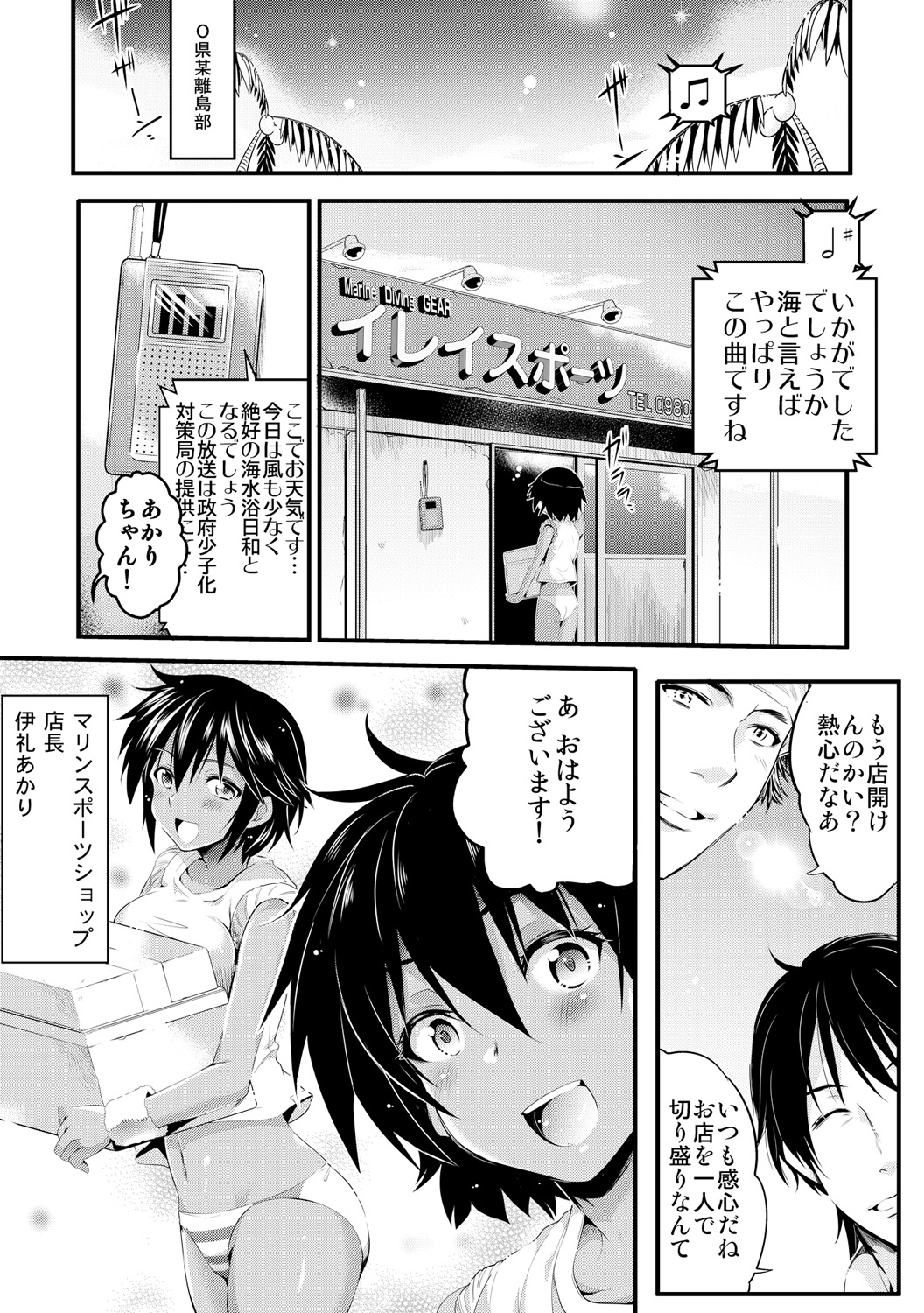 [Ashimoto Yoika, Akahige] Kyousei Tanetsuke Chuusenkai ~Atareba Sokuhame Roulette~ (1) [Digital] page 23 full