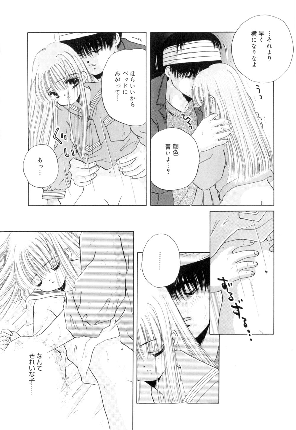 [Norimatsu Nanami] Tropical na Momoiro Holiday page 165 full