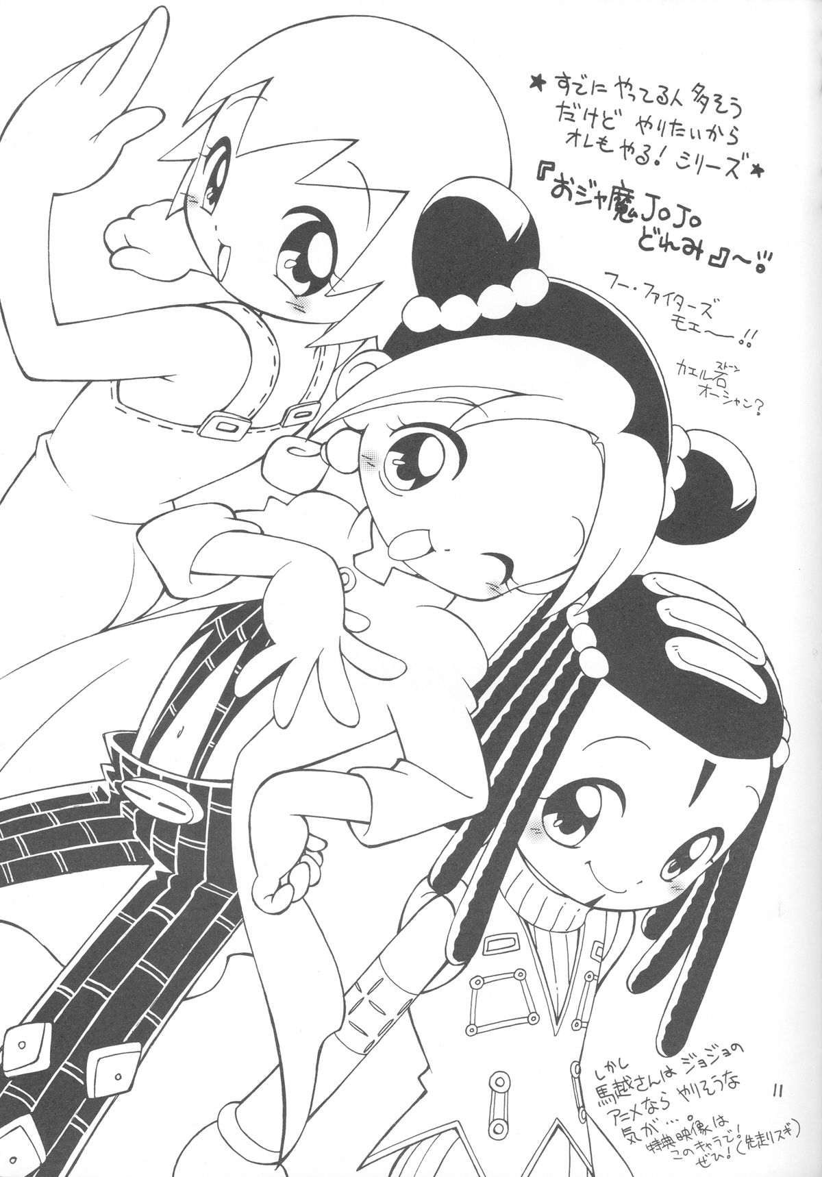 (C61) [Hogero Kikaku (Bloomer Hogero)] Haman-sama-chan (Mobile Suit Gundam: Char's Deleted Affair) page 10 full