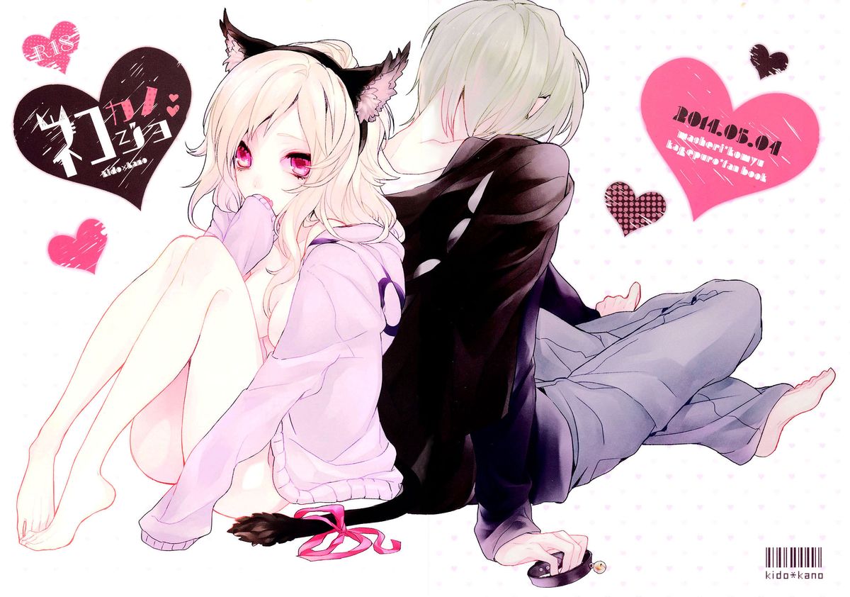 (Mekakushidan Katsudou Nisshi 2-satsume) [masheri (komyu)] Neko Kanojo (Kagerou Project) [Chinese] [CE家族社] page 3 full