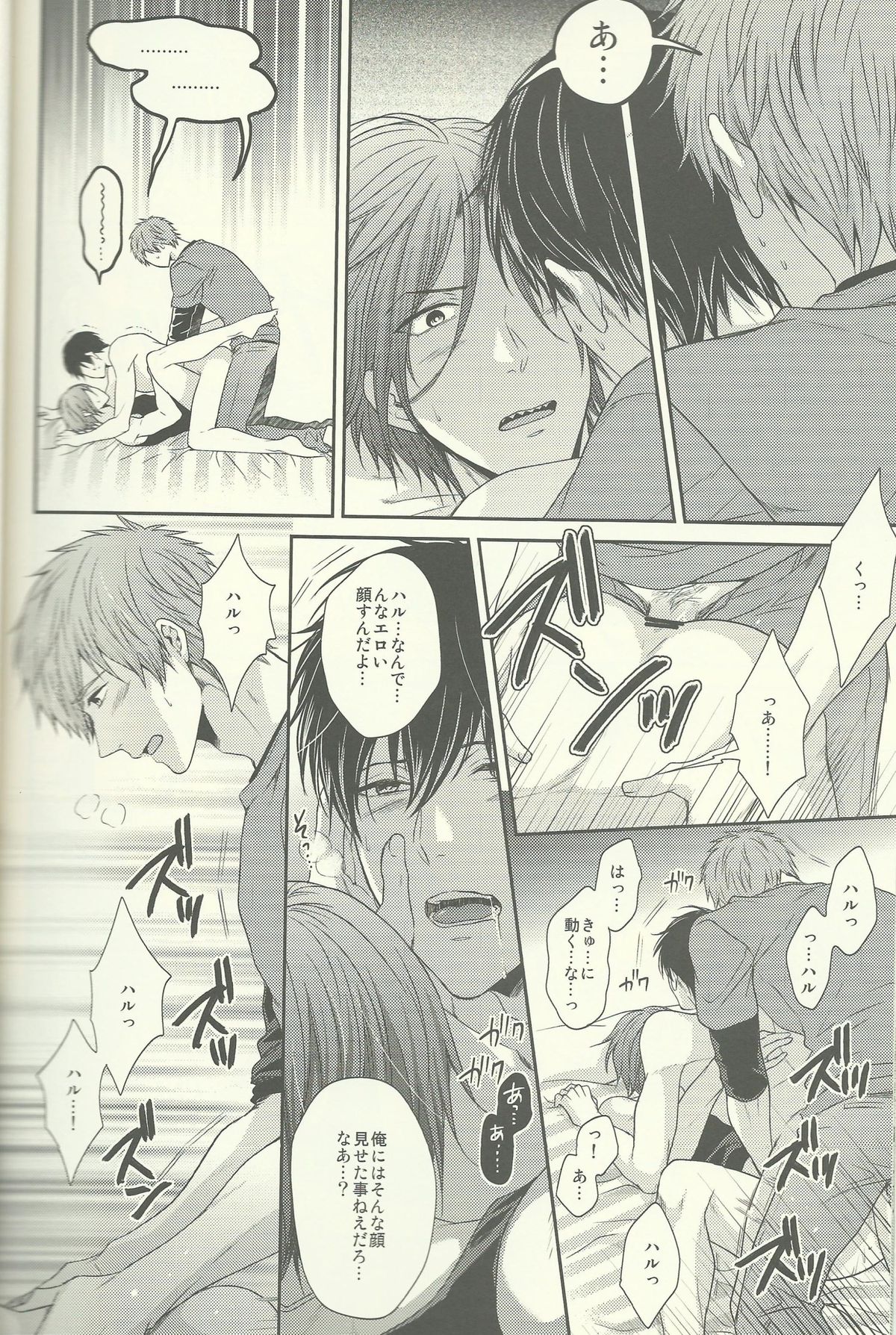 (Renai Jiyuugata! entry2) [Karaage Of The Year (Karaage Muchio)] Yurushite Warui Iruka-chan (Free!) page 17 full