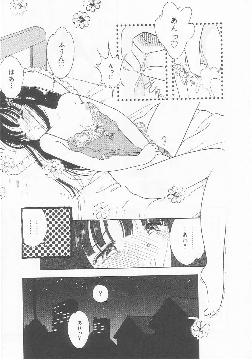 [Tonami Muka] Pink no tententen page 122 full