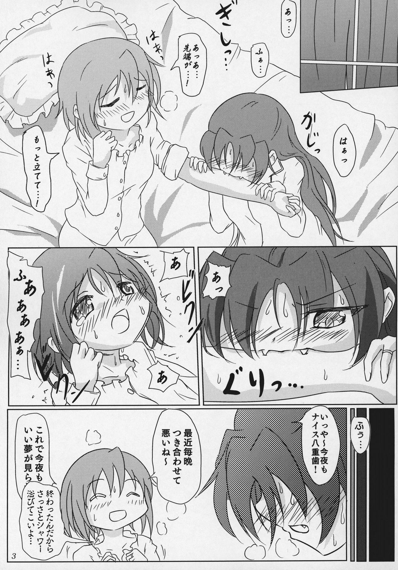 (C94) [kiba feti (Jun)] yaeba fetish sayaka-chan 3 (Puella Magi Madoka Magica) page 2 full