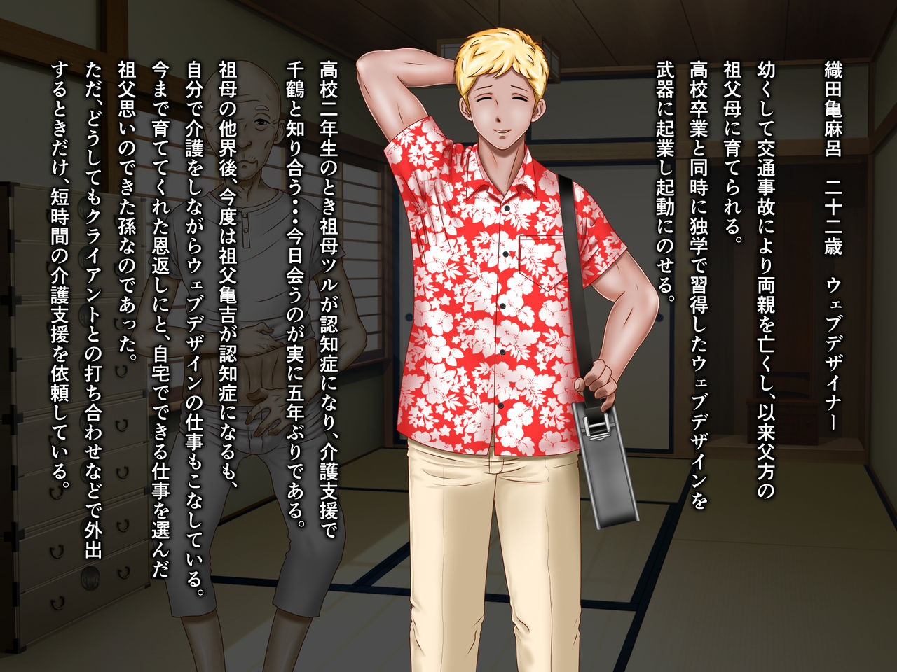 [NTR System] Kame no Ongaeshi Soushuuhen page 11 full