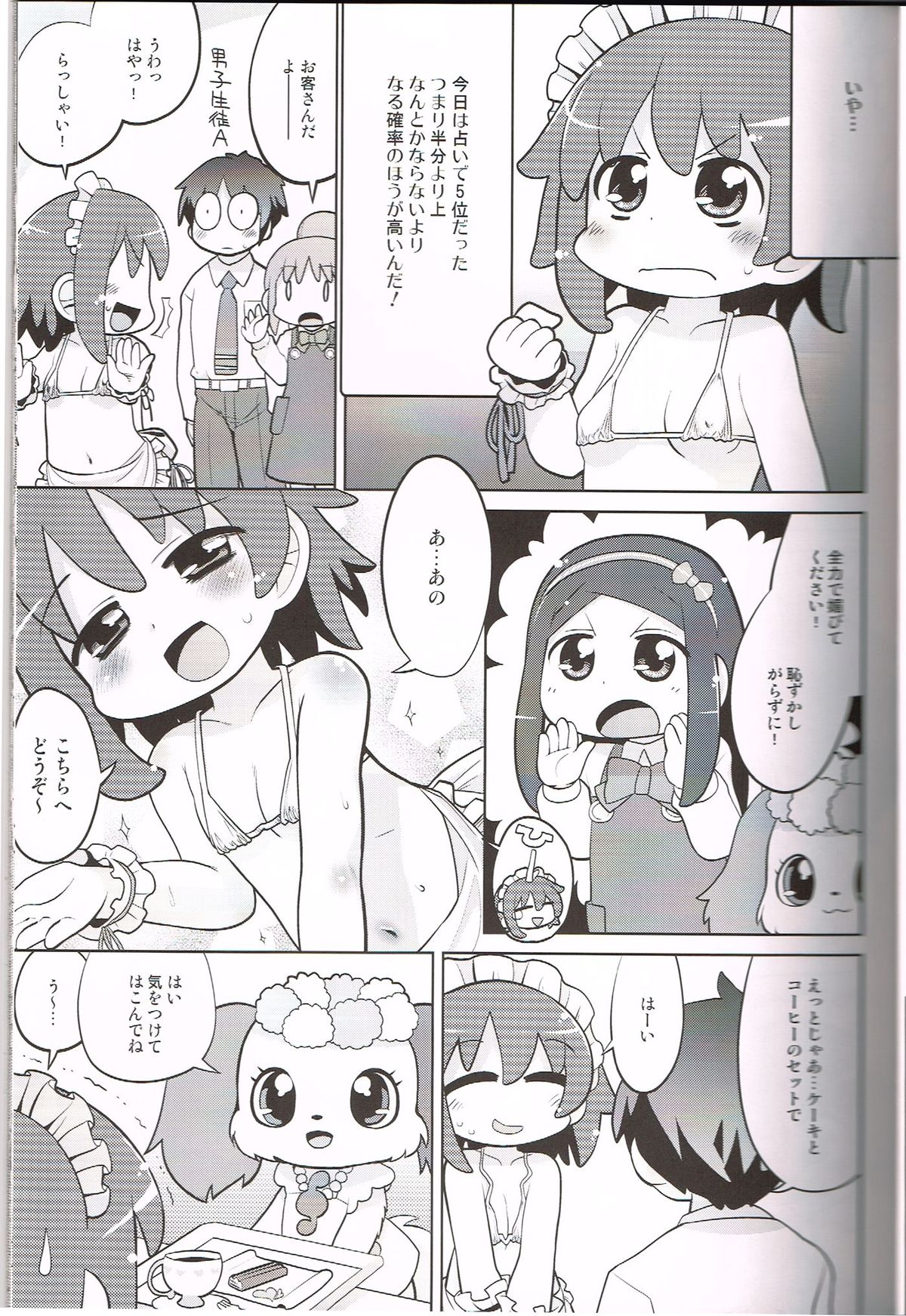 (C84)[Sumi Kara Sumi Made(Gabyonuno)] Gambare Watashi (Jewelpet) page 4 full