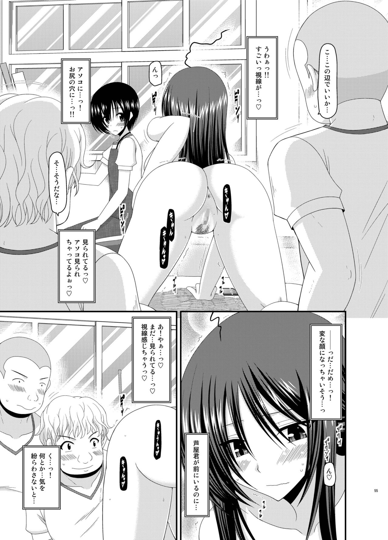 [valssu (Charu)] Roshutsu Shoujo Nikki Soushuuhen 2 Satsume [Digital] page 55 full