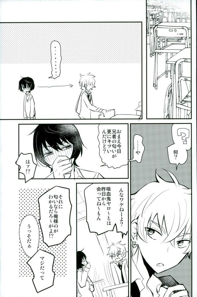(brilliant days3) [Snobbism (Chiitake)] Koi no Chaban Gekijou (Ensemble Stars!) page 18 full