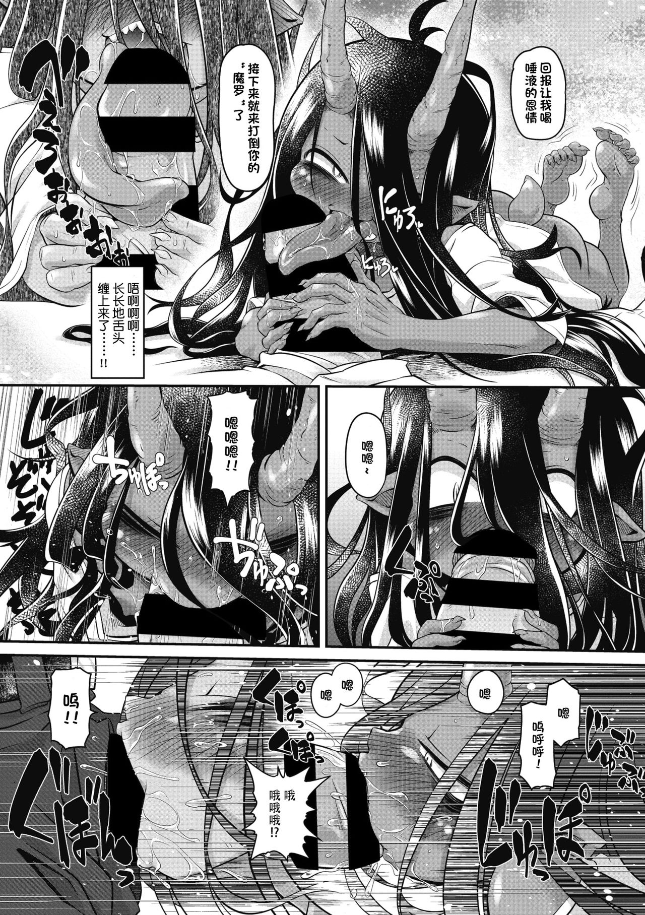 [Takura Mahiro] Bachiatari no Heireita (COMIC GAIRA Vol. 04) [Chinese] [肉包汉化组] page 10 full