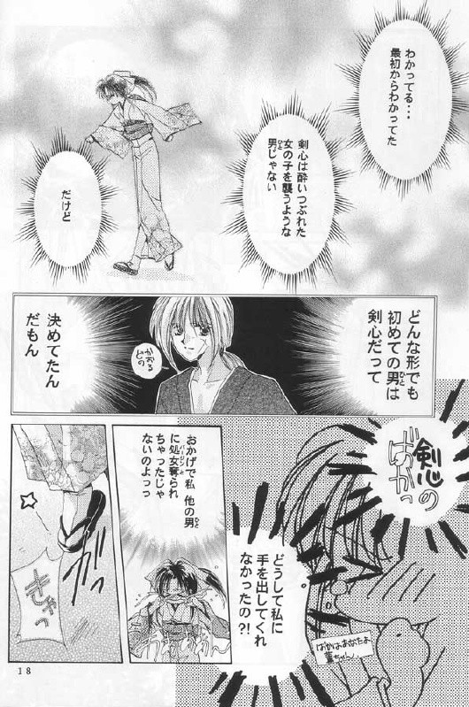 [Neo Performance] Niran Shi (Rurouni Kenshin) page 16 full