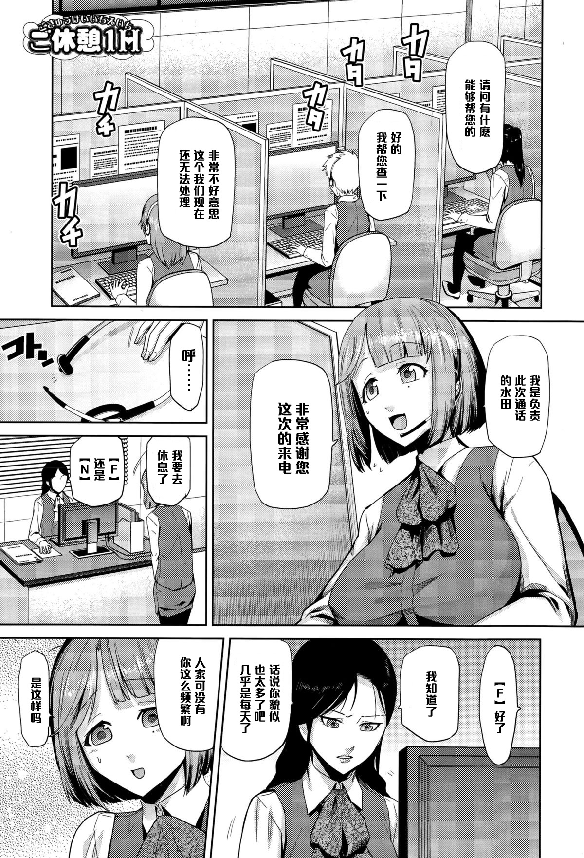 [Kakashi Asahiro] Gokyuukei 1H (COMIC Ero-Tama 2015-05 Vol. 8) [Chinese] [黑条汉化] page 1 full