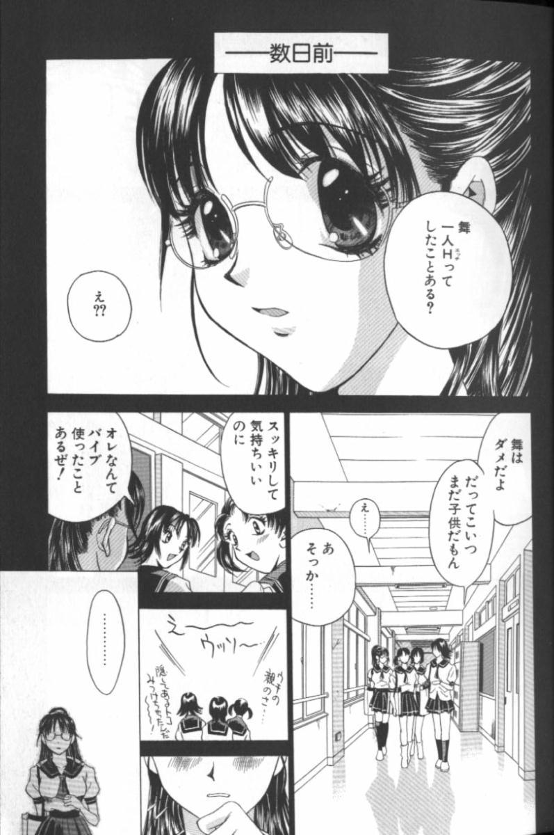 [Kouji Taura] F-Cup Girls Collection page 7 full