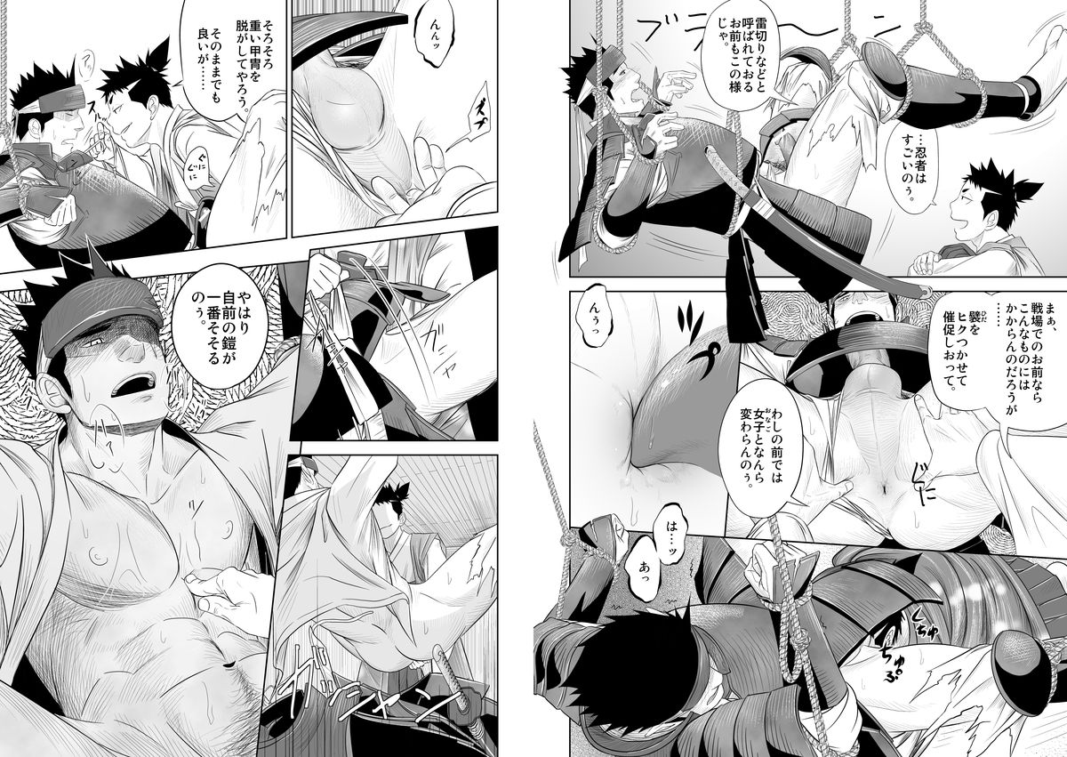 (Shota Scratch 11) [Mentaiko (Itto)] Shippuu Jinrai page 10 full