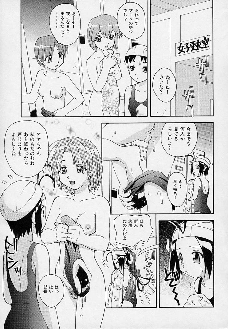 [5th Luna] Onnanoko Souchi page 50 full