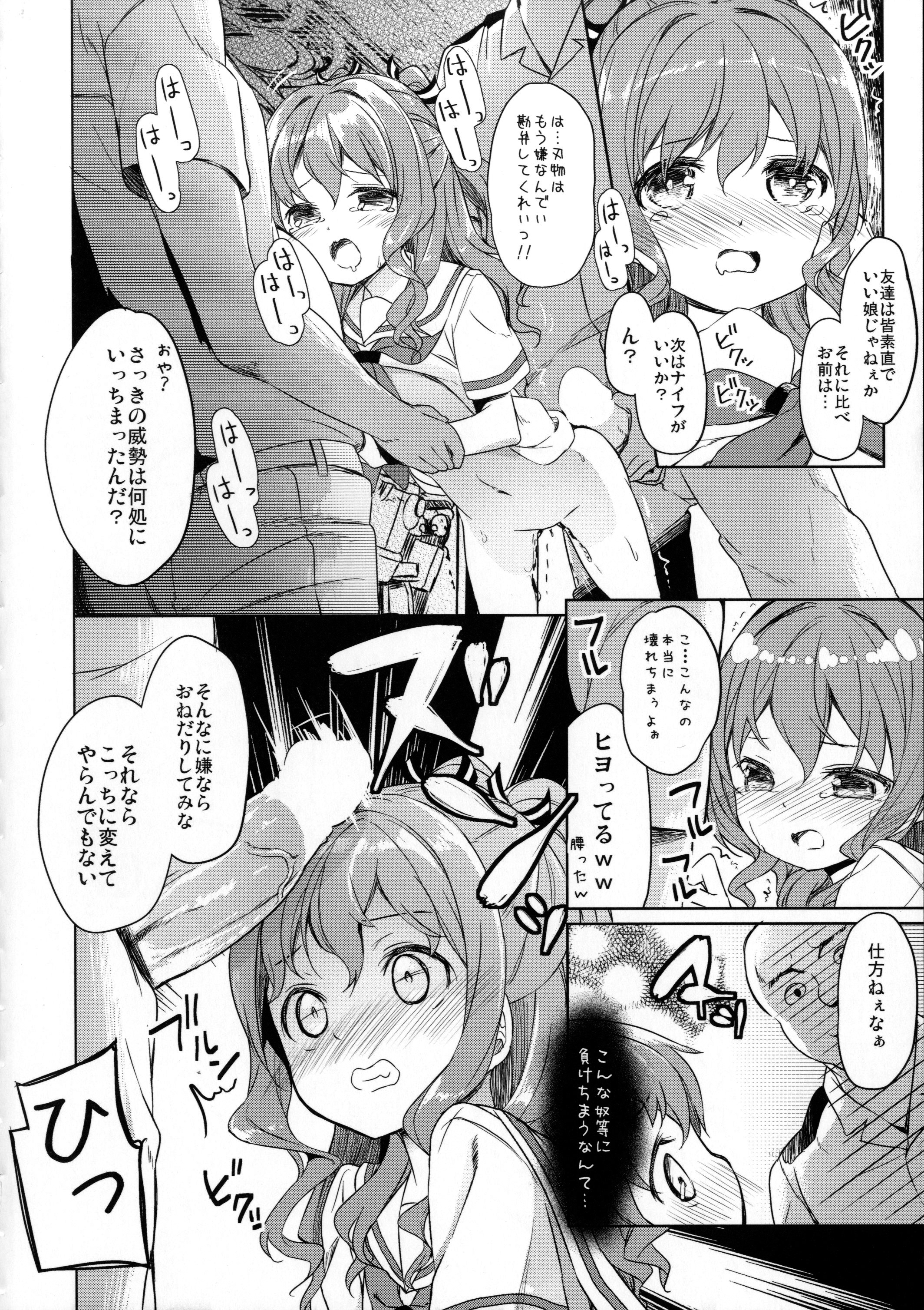 [Kaname (Siina Yuuki)] Highschool Slave (High School Fleet) [Digital] page 36 full