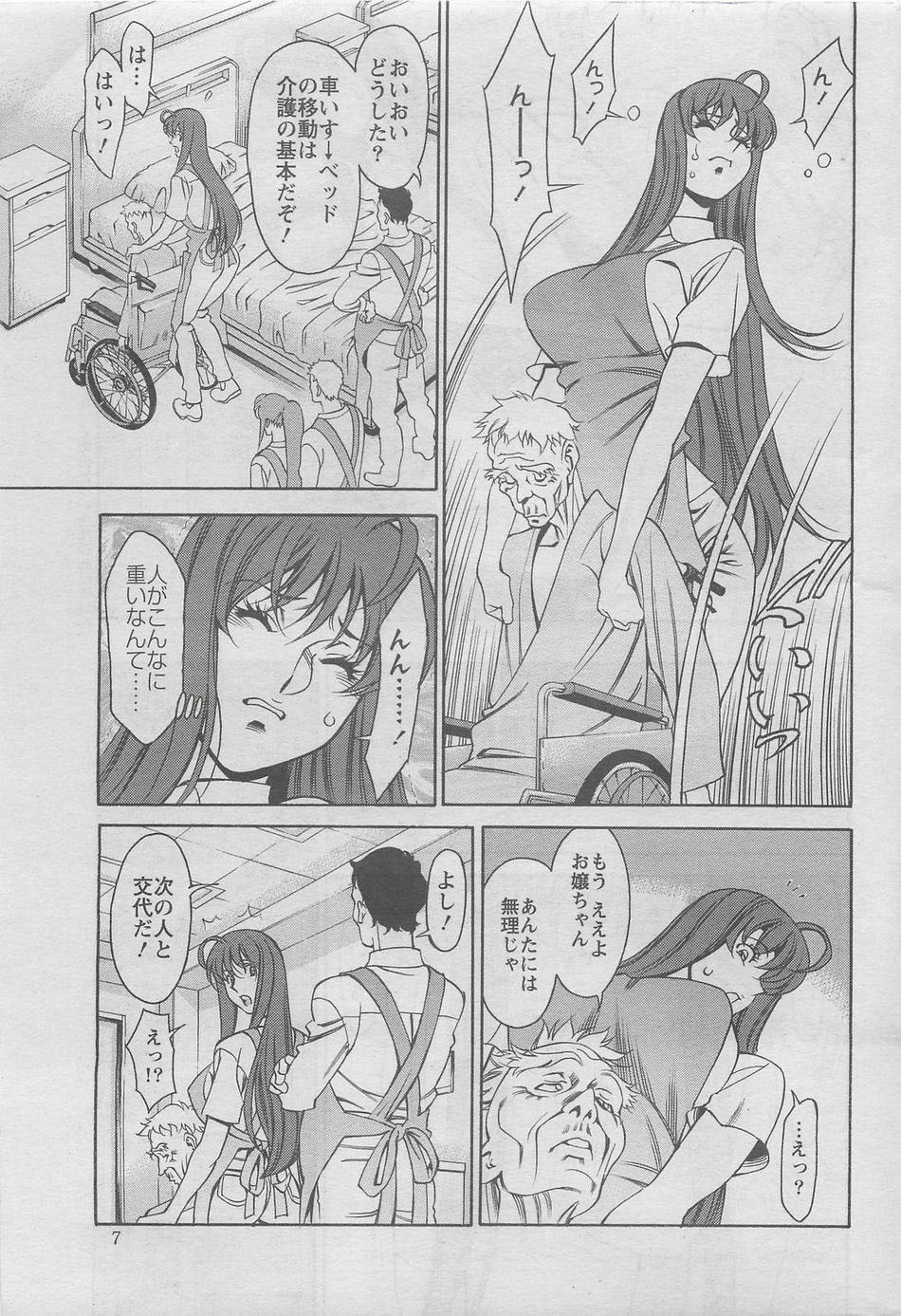 [Kenji Umetani] Miaki Hitamuki Vol.6 page 5 full