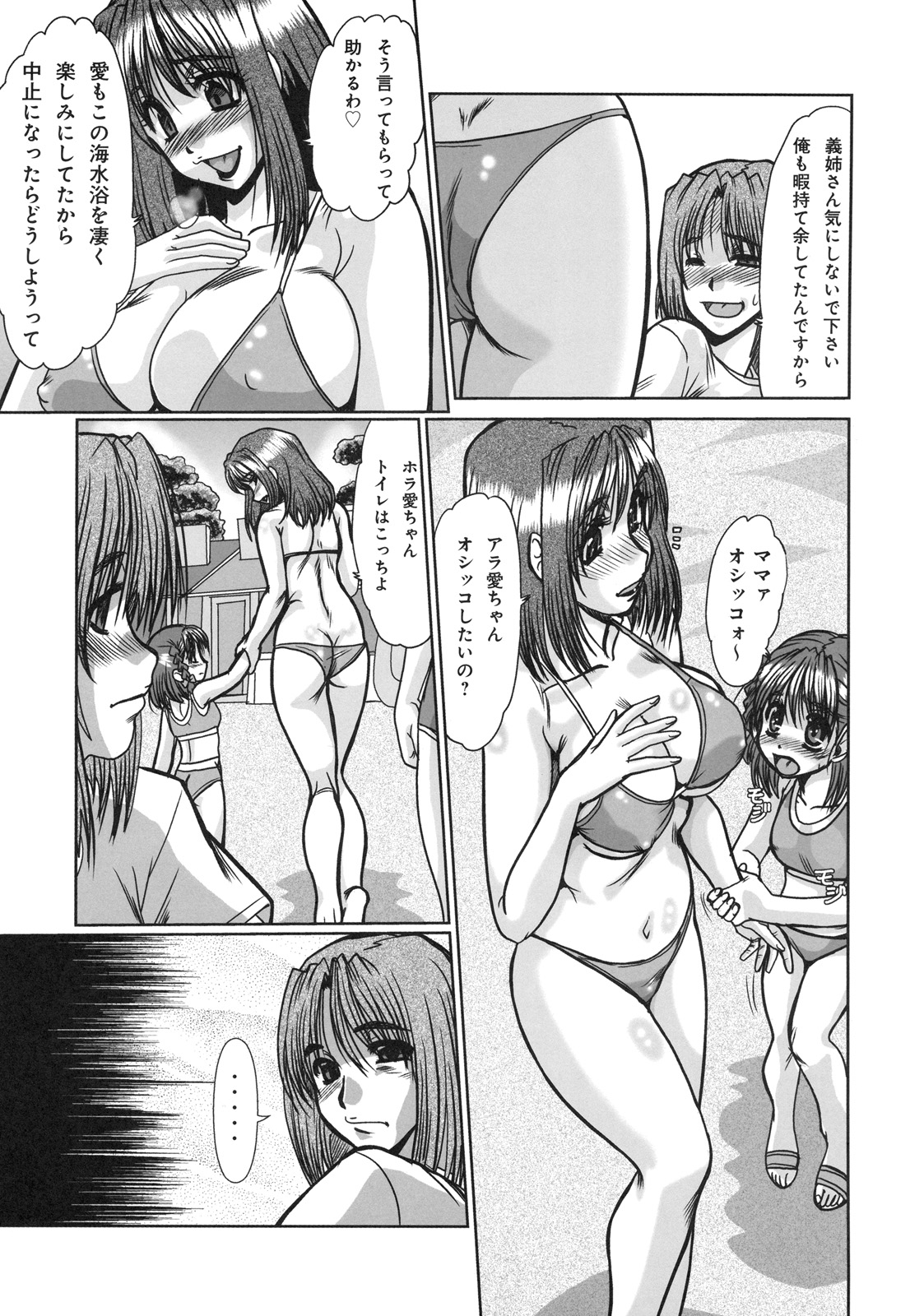 [Kabushikigaisha Toranoana (Various)] Shinzui EARLY SUMMER ver. Vol. 2 page 66 full