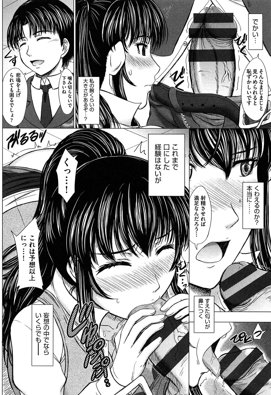 [Inanaki Shiki] Houkago Kouhai Note | After School Mating Notes page 96 full