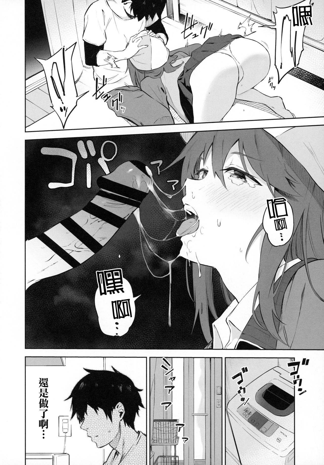(C96) [Soda Batake (Muteki Soda)] MIKA GA KITA!! (Girls und Panzer) [Chinese] [无毒汉化组] page 8 full