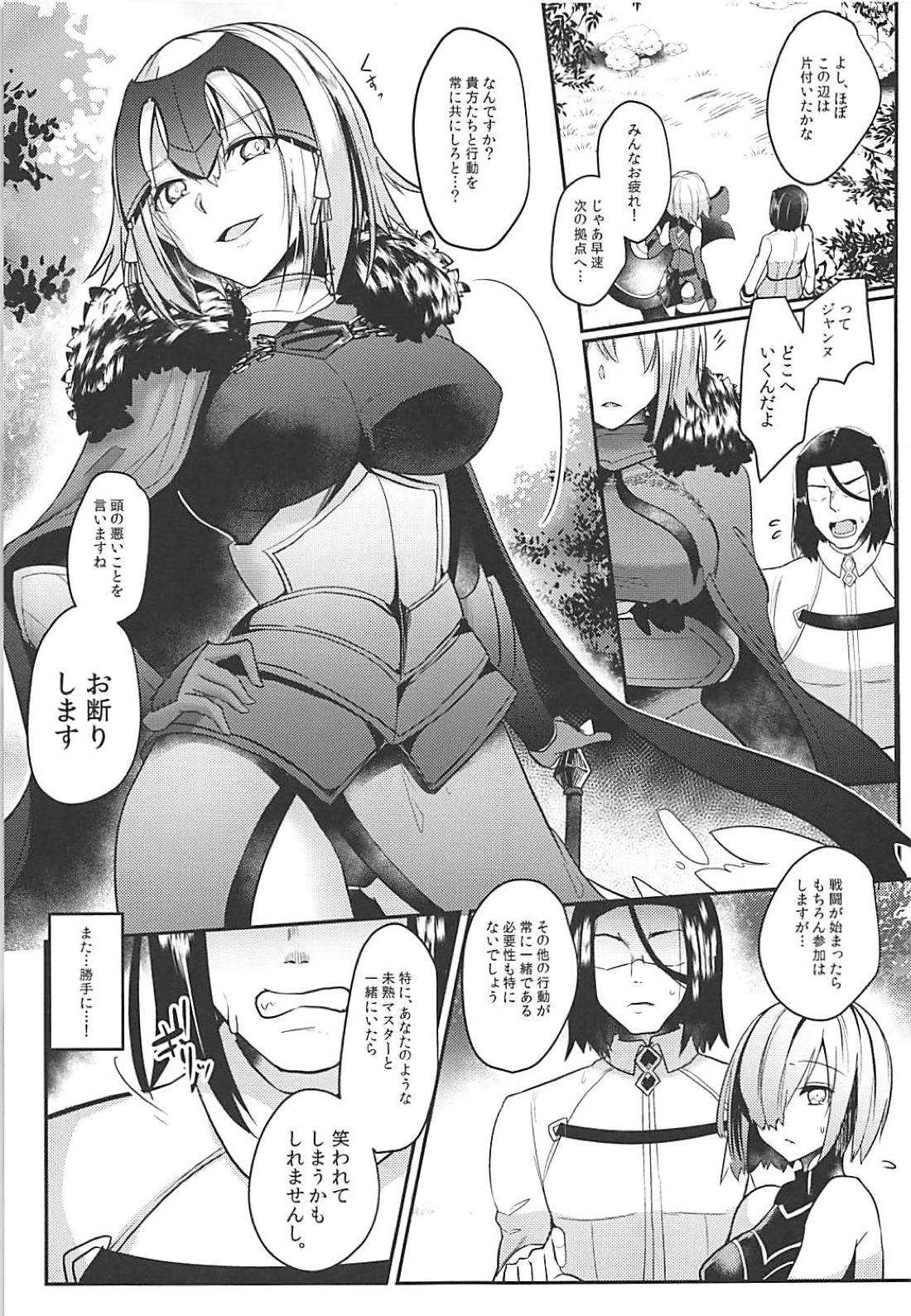 (C94) [Kuusou Monochrome (Abi)] Jeanne Alter Dosukebe Saimin (Fate/Grand Order) page 2 full