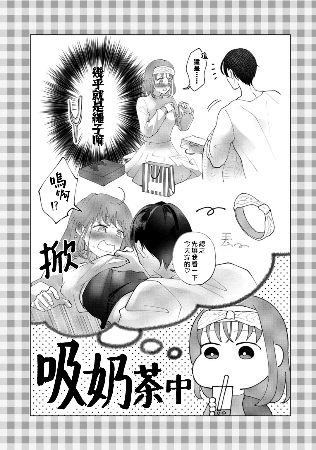 [Kei Saite] Watashiha Okazusenpai ni Taberaretai [我想被作为遐想对象的前辈吃掉][03话][紫色水母汉化] page 2 full