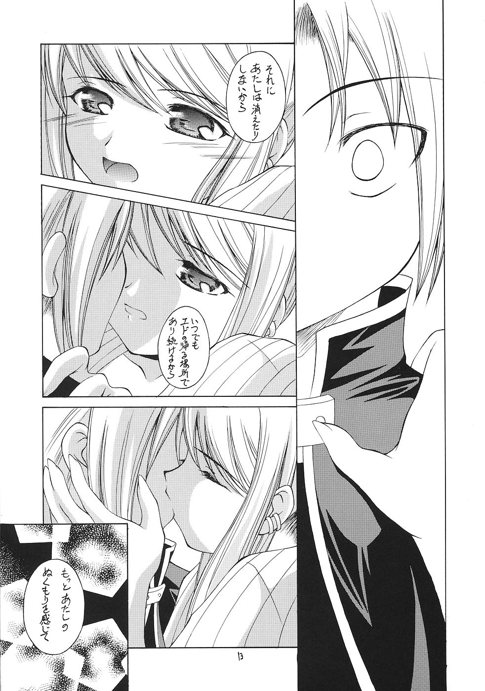 (SC24) [RED RIBBON REVENGER (Ibuki Wataru, Makoushi, Takatoo Juna)] Hagane (Fullmetal Alchemist) page 12 full