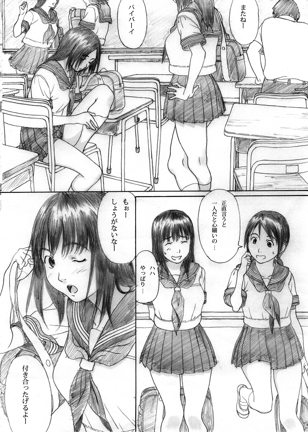 (C74) [Yakiyama Line (Kahlua Suzuki)] Futari Hanabi page 4 full