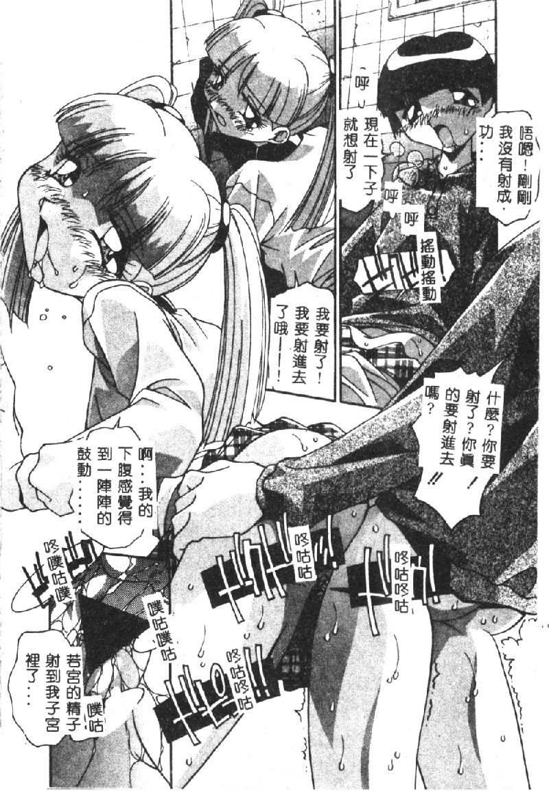 [Hindenburg] Kyoudai ni Kuyoku Soukan [Chinese] page 14 full