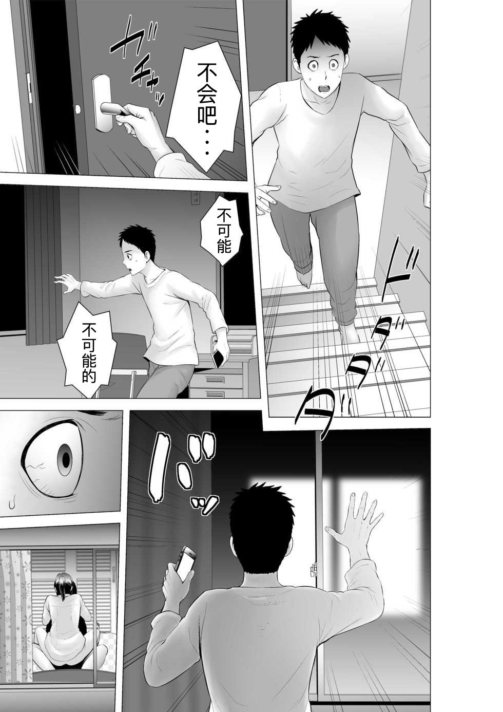 [Yamakumo] Closet 0-2 | 柜中人0-2 [Chinese] [考亭先生汉化] page 173 full