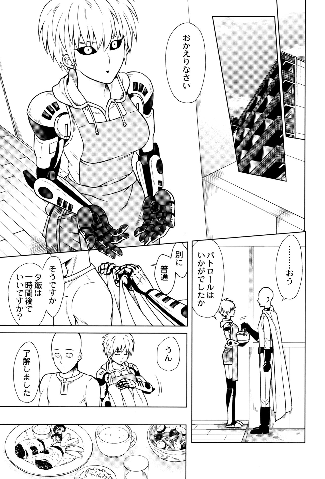 [TK-Brand](Nagi Mayuko) My disciple ♀ (19) is too brave to live (One-Punch Man) page 19 full