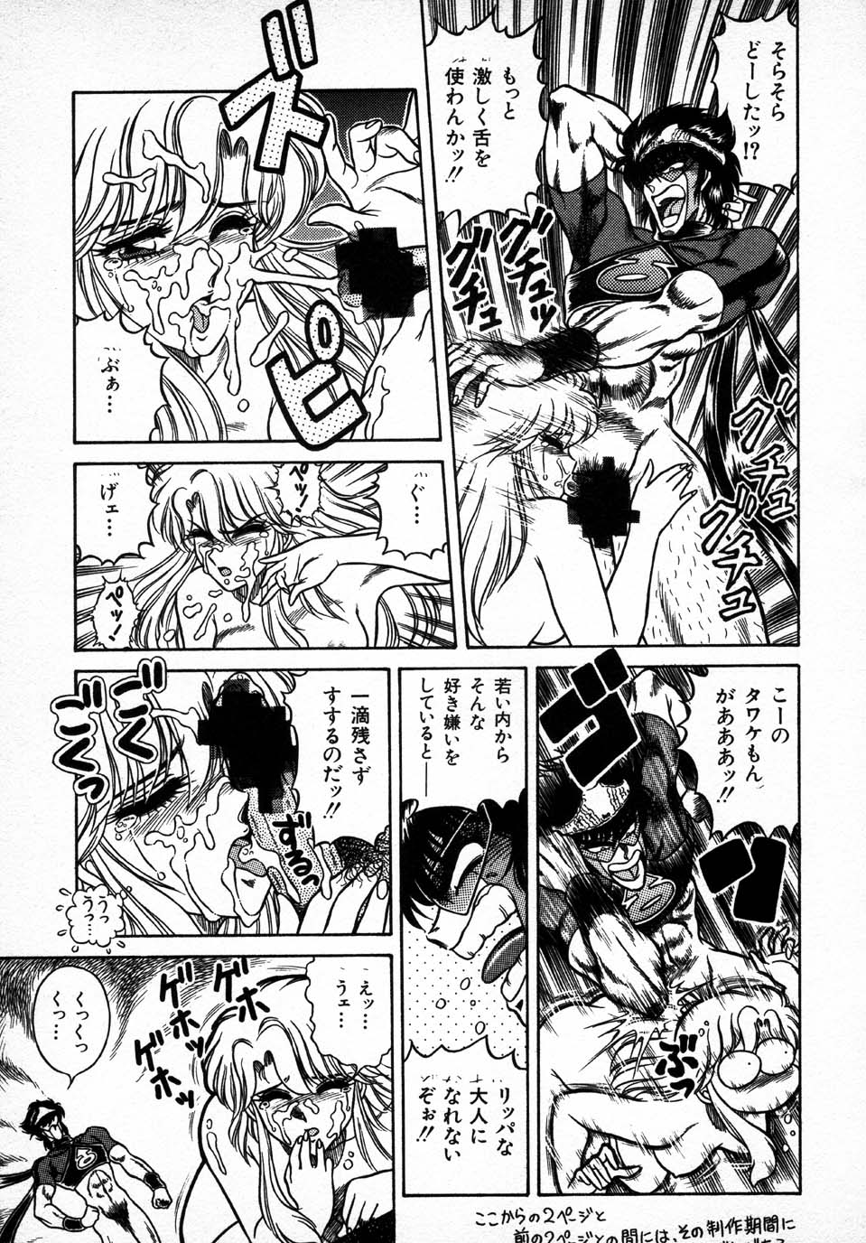 (C49) [Jingai Makyou Club (Wing Bird & Jackie Kameyama & Coma)] Gremlin Club BX2 page 9 full