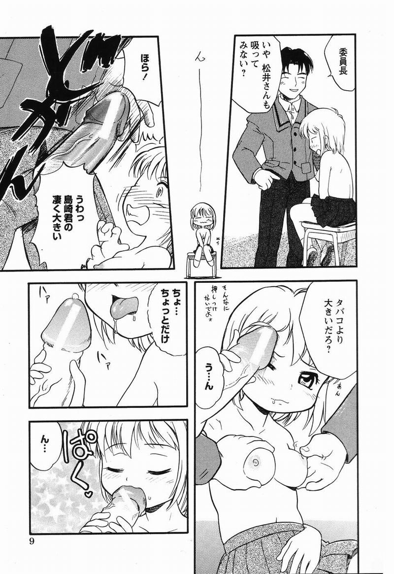 [Tama Noboru] Daisuki Oniichan page 8 full