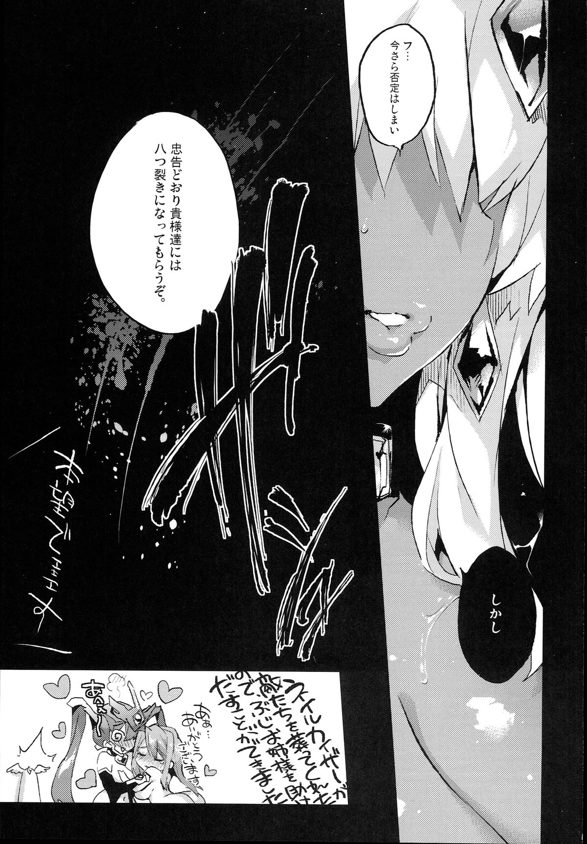 (C87) [Negapoji-Bu (Booch)] Broken Heart (Angel Blade) page 22 full