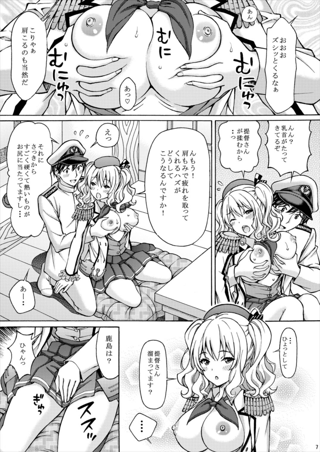 (COMIC1☆12) [Shimekiri Sanpunmae (Tukimi Daifuku)] Kashima Hon 2 Kashima! Teitoku to `Yasen Enshuu' Shi Chaimasu! (Kantai Collection -KanColle-) page 7 full