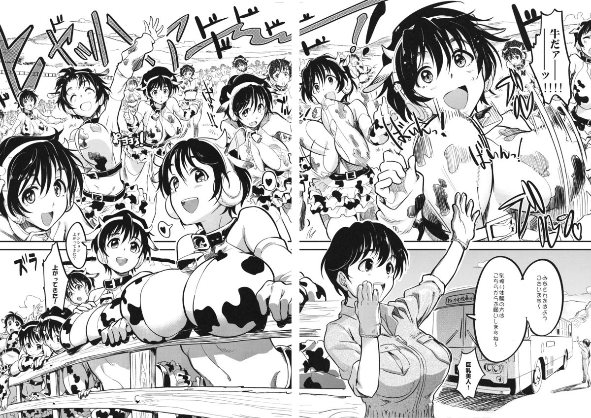 (COMIC1☆6) [Werk (Andou Shuki)] Oikawa Bokujou no Chichi Shibori Taiken Tour (THE IDOLM@STER CINDERELLA GIRLS) page 4 full