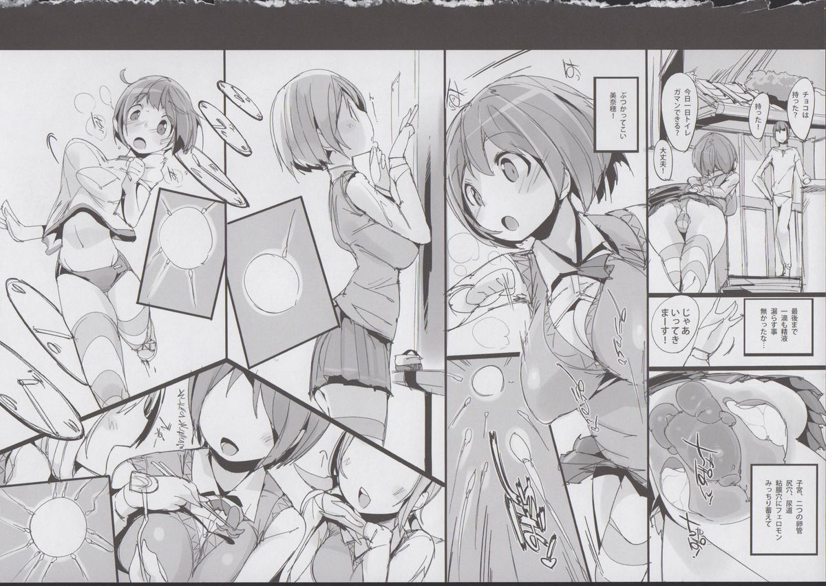 (C85) [Potato Salad (Kurisu)] Yuru Hame. page 24 full