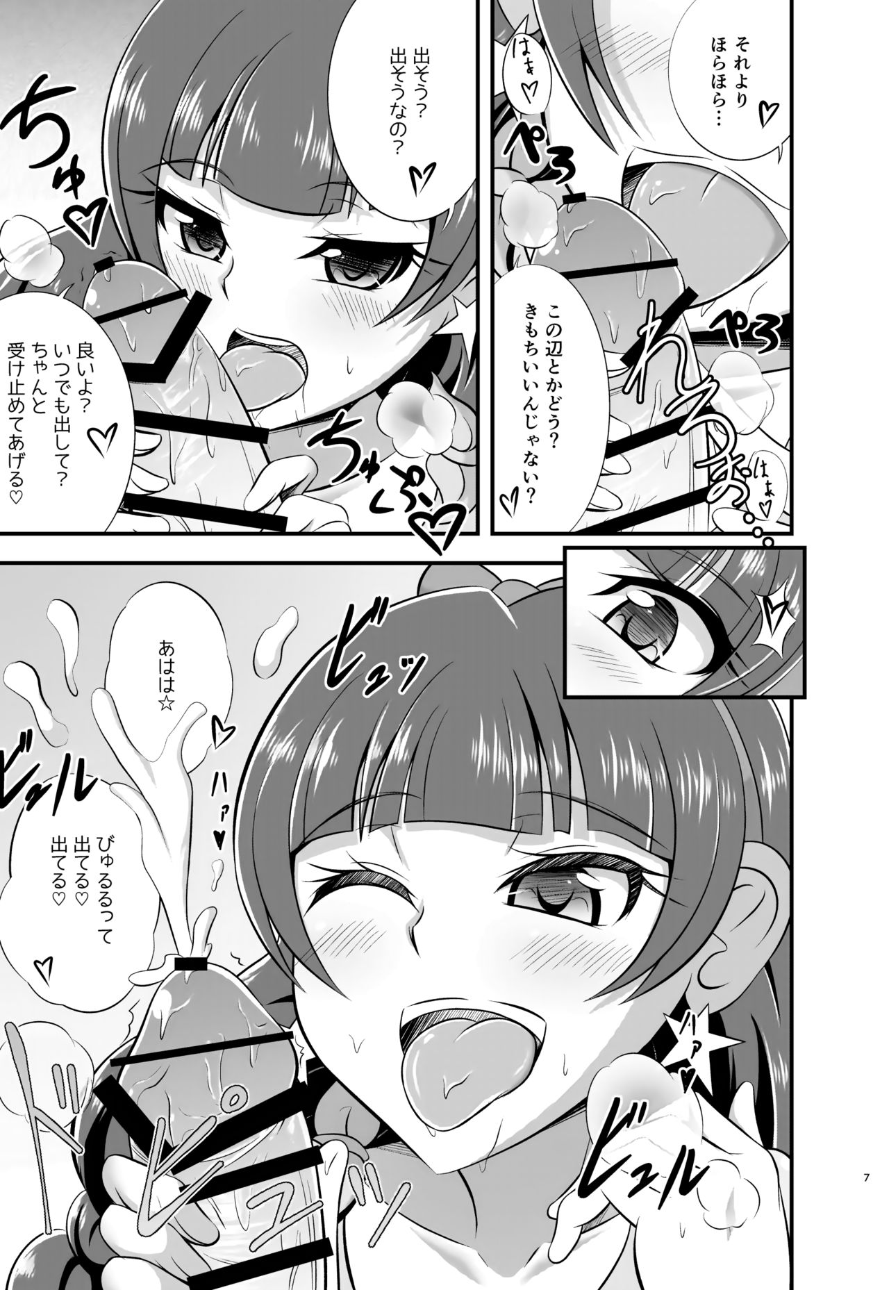 [Cla Cla Clala (Aokura)] Kira, Hoshi no Gotoku. (Go! Princess PreCure) [Digital] page 6 full