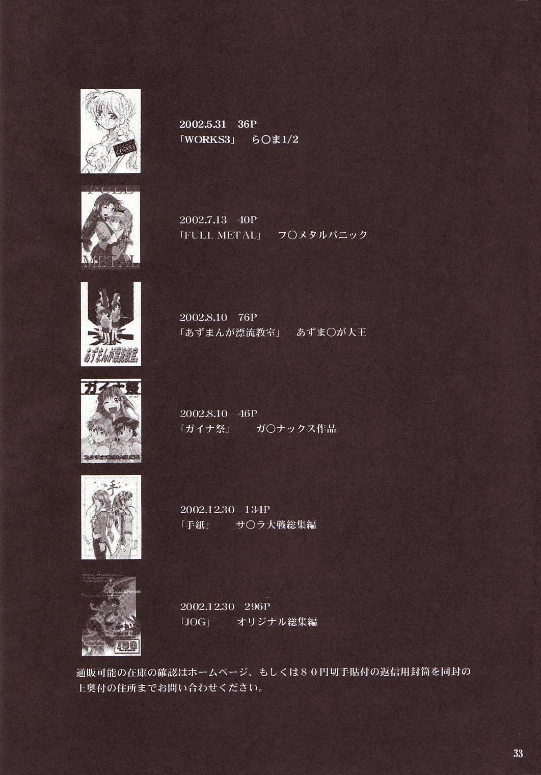 [Studio Kimigabuchi (Entokkun)] FULL METAL 2 (Full Metal Panic) page 32 full