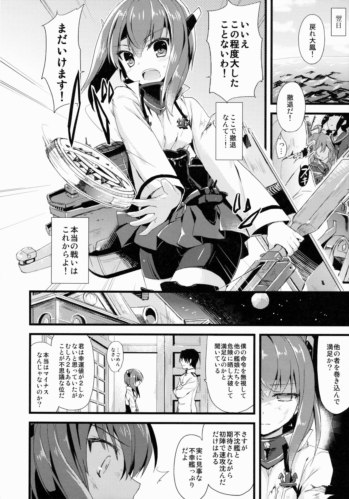 (COMIC1☆8) [AYUEST (Ayuya)] 21 Seiki to Rensou (Kantai Collection -KanColle-) page 16 full