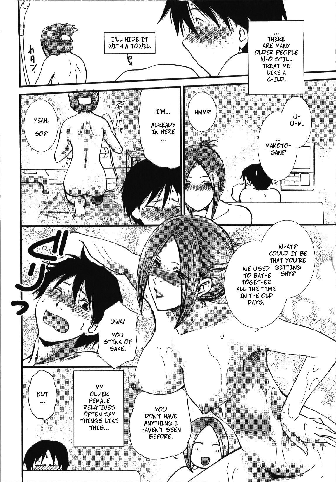[Shou Akira] New Year. (Seme Ane) [English] [Decensored] page 2 full