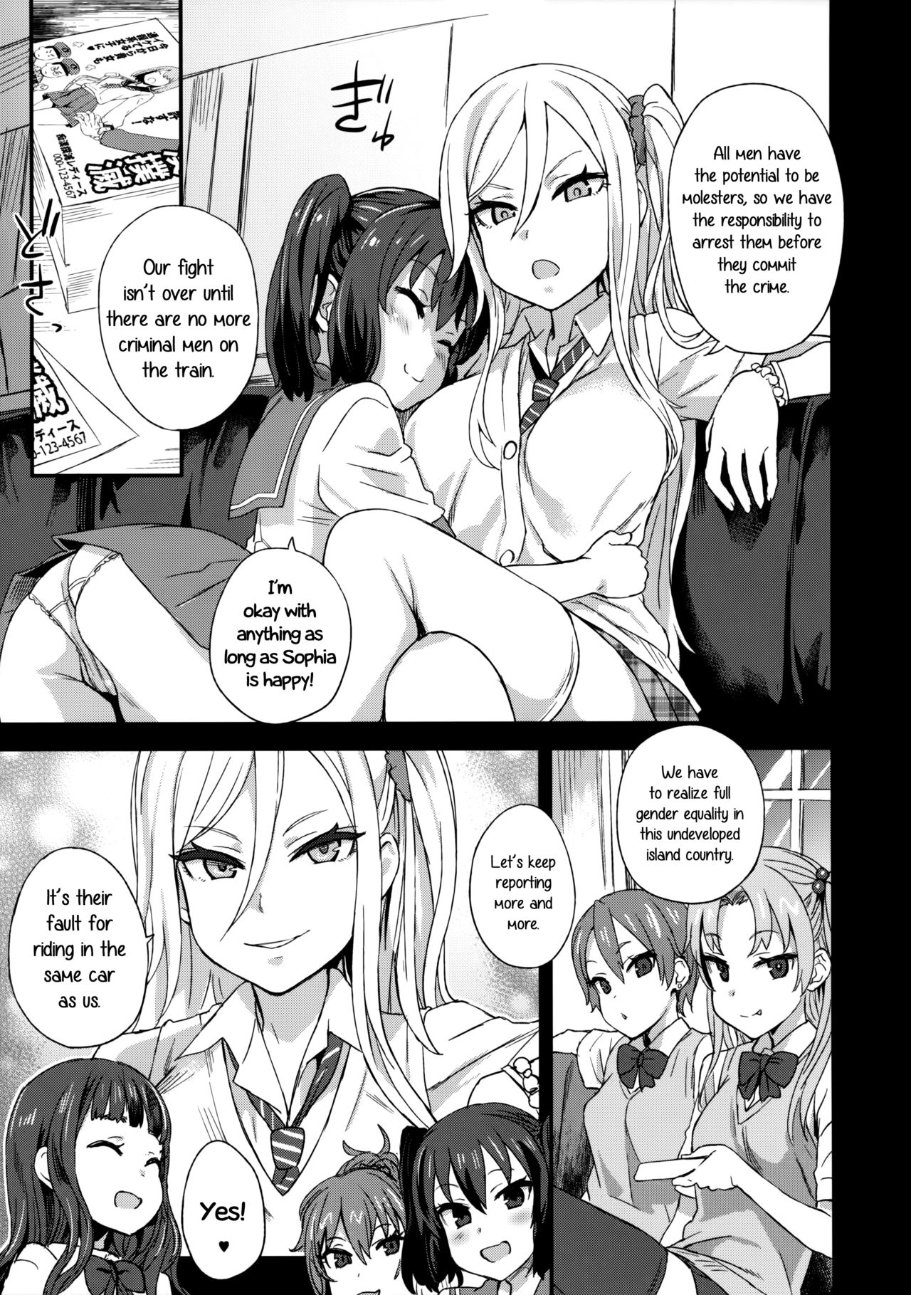 (C92) [Fatalpulse (Asanagi)] VictimGirls R Chikan Bokumetsu Campaign | VictimGirls R Molestation Eradication Campaign [English] page 4 full