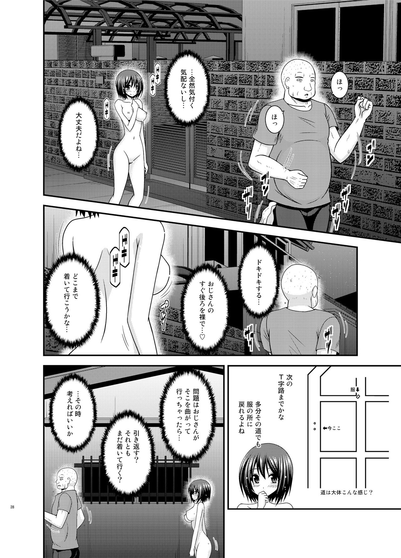 [valssu (Charu)] Mizushima-san wa roshutsushou [Digital] page 27 full