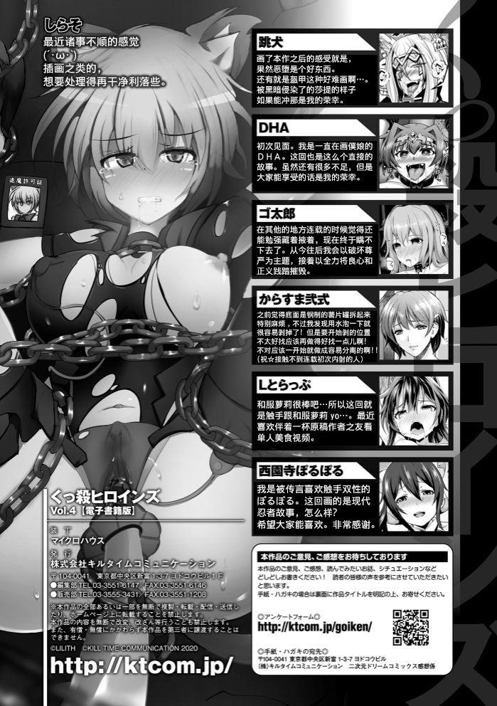 [Saionji Poruporu] Soukou Tekki Valkyrie Braves (Kukkoro Heroines Vol. 4) [Chinese] [这很恶堕汉化组] [Digital] page 21 full