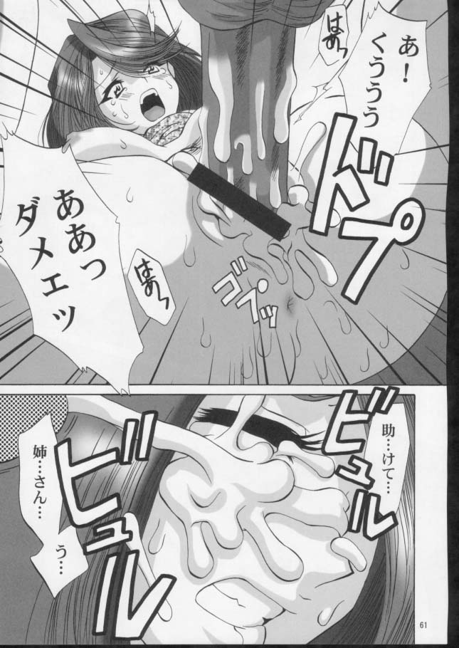 (C61) [U.R.C (Momoya Show-Neko)] Ike ike ! Bokura no Ayame-sensei 2 | Go Go! Our Teacher Ayame 2 (Sakura Taisen) page 60 full