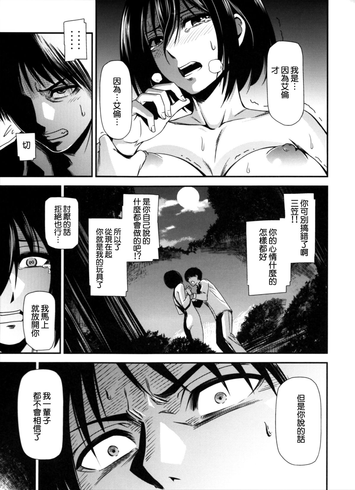 (C87) [Kiyosumi Hurricane (Kiyosumi Hurricane)] Gekishin Yon (Shingeki no Kyojin) [Chinese] [无毒汉化组] page 14 full