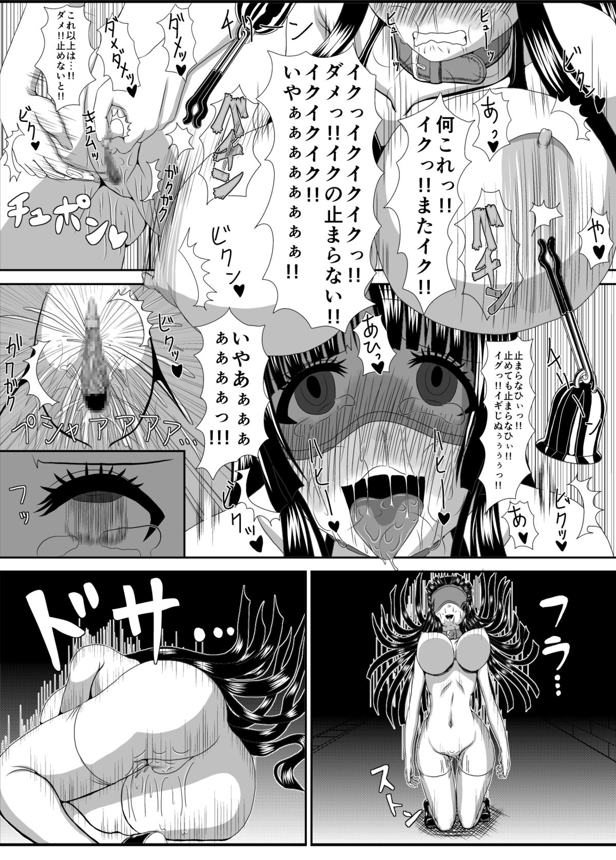 [Ganzenankokukan] NTR Shoujo Ichinose Honoka page 15 full